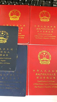 求租房地產(chǎn)經(jīng)紀(jì)人資格證一本,有本來砸