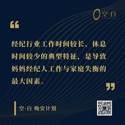 我是媽媽,也是房產(chǎn)經(jīng)紀(jì)人