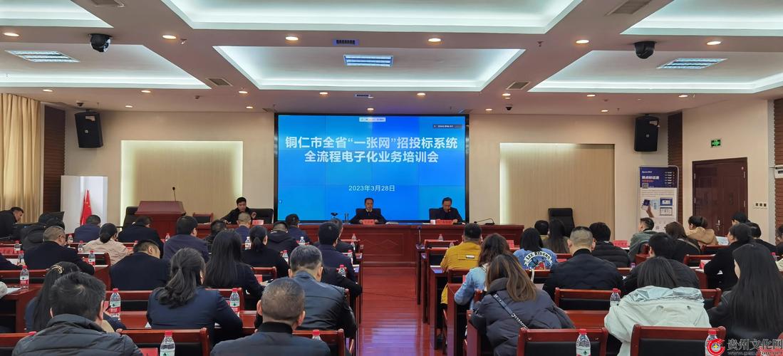 銅仁市公共資源交易中心舉辦"全省一張網"招投標系統業務培訓會